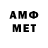 Первитин Methamphetamine Silver HelG RF