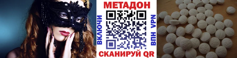 Метадон methadone  как найти закладки  Приморск 